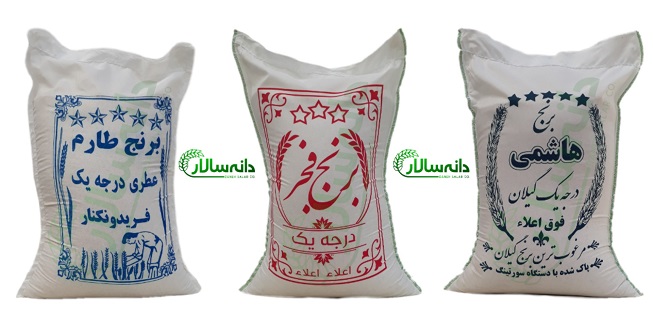 قیمت برنج ایرانی 99